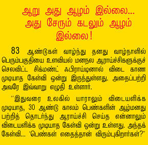 முன்னோடிகள்