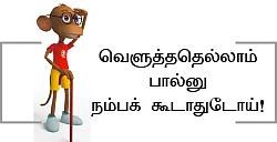 எங்கெங்கு காணினும் என்.ஜி.ஓ..!