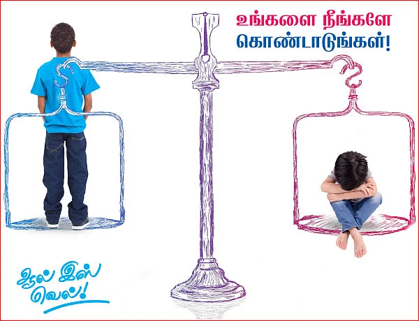 ஆல் இஸ் வெல்! - 7