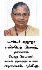 கணினி வழி வங்கிப் பரிமாற்றம்!