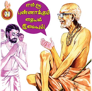 கருணை தெய்வம் காஞ்சி மகான்