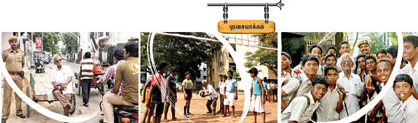 என் ஊர்!