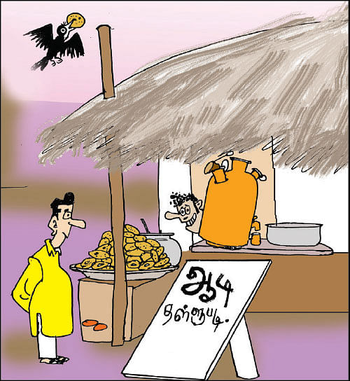ஆஃபரோ அஃபர்!