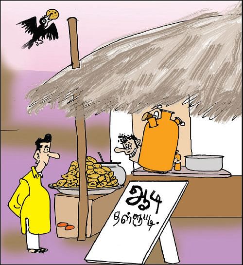 ஆஃபரோ அஃபர்!