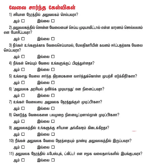 கொஞ்சம் உண்மை சொல்லுங்க பாஸ்...