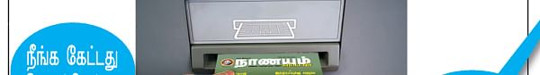 ஜோக்ஸ் 1