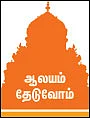 ஆலயம் தேடுவோம்: பரசுராமர் வழிபட்ட திருக்கோயில் பொலிவு பெறட்டும்!