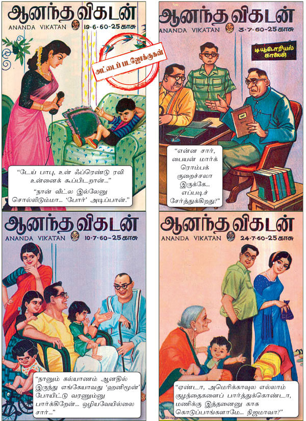 அட்டைப் பட ஜோக்குகள்