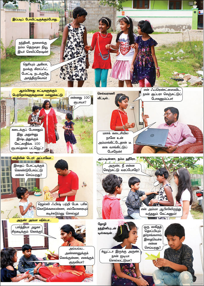 எளிமையே அழகு!
