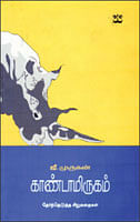 விகடன் வரவேற்பறை