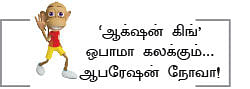 ஆபரேஷன் நோவா - 13