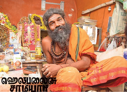 சாமியார்கள் - துணுக்குகள்