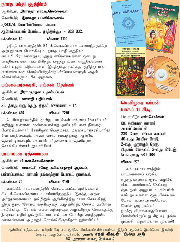 புத்தக விமர்சனம்!