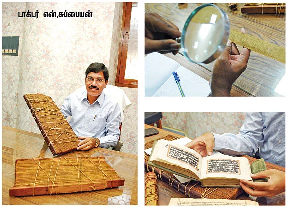 அரிய சுவடிகள்...அற்புதமான ஓவியங்கள் !