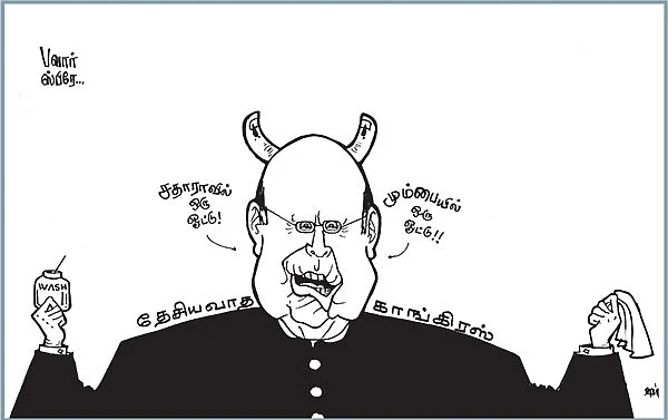 கார்ட்டூன்