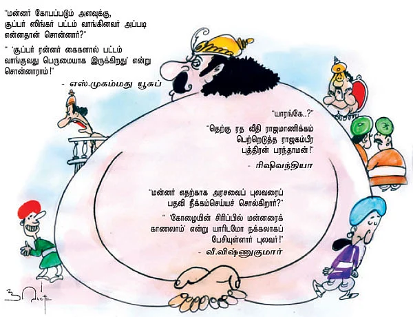 ஜோக்ஸ் 3