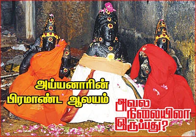 ஆலயம் தேடுவோம்!