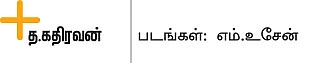பேரனின் விரல் பிடிக்க...