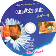 விகடன் வரவேற்பறை