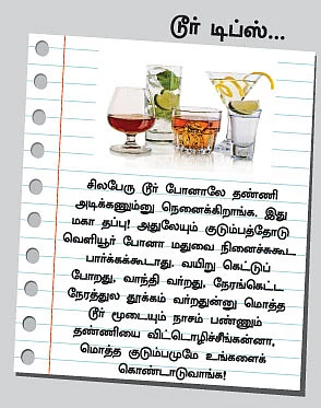 உள்ளூர் முதல் வெளிநாடு வரை: