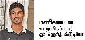இடுப்புச் சதை நீக்கும் 7 பயிற்சிகள்