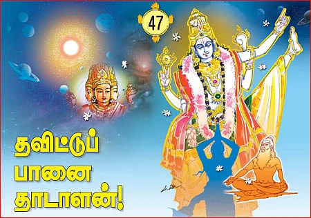 தசாவதாரம் திருத்தலங்கள்!