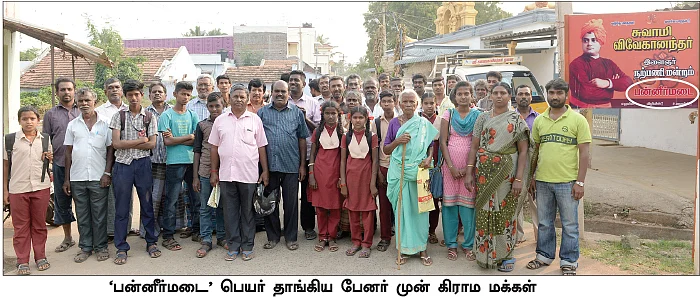 “பன்றிக்கும் எங்களுக்கும் எந்தச் சம்பந்தமும் இல்லை!”