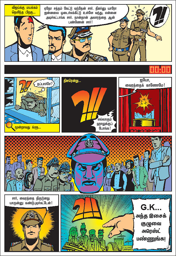 க்ரைம் டைம்