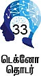 சர்வைவா - 33