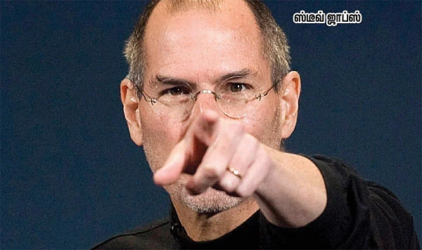'கடற் கொள்ளையன்' ஸ்டீவ் ஜாப்ஸ்!