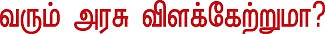 தலையங்கம்