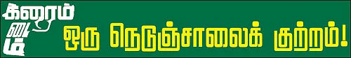க்ரைம் டைம்