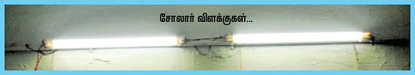 'தானே' துயர் துடைத்தோம்!