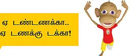 “அப்பாதான் எனக்கு பெரிய சவால்!”