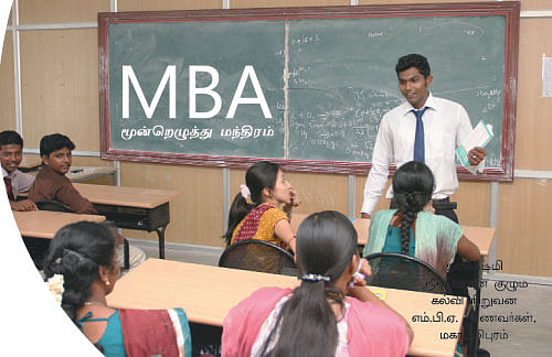 MBA - மூன்றெழுத்து மந்திரம்