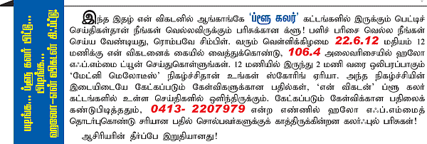 கயிறு திரிக்கும் குடும்பங்கள்!
