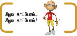 வைகை நதி நாகரிகம் ! - 13