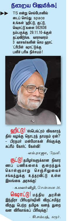 ட்ரிபிள் ஷாட்
