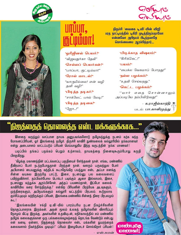 பாப்பா, குட்டிம்மா!