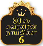 1980s evergreen Heroins - Rupini