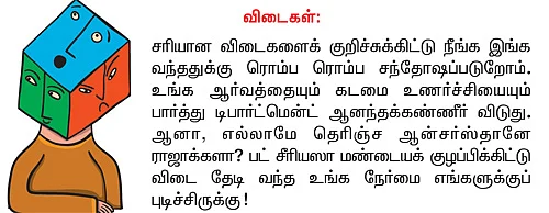 இங்கே என்ன சொல்லுது, சினிமா, சினிமான்னு சொல்லுதா?
