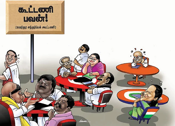 எம்.பி. தேர்தல்... யாரோடு யார்?
