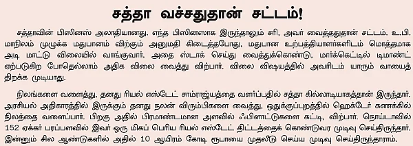 நேர்மையைத் தொலைத்த வியாபாரம்..!