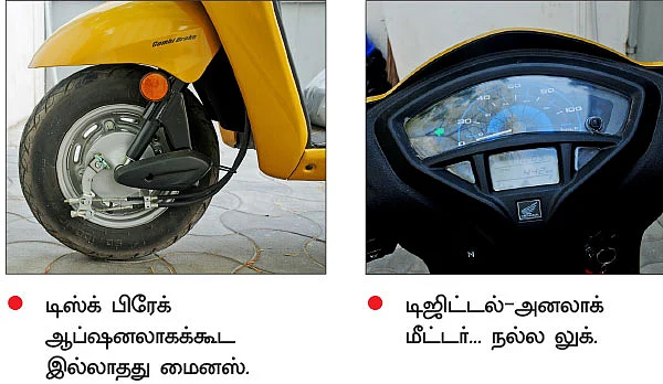 5G பெயருக்கு ஏற்ற மாதிரி இருக்குதா புது ஆக்டிவா?