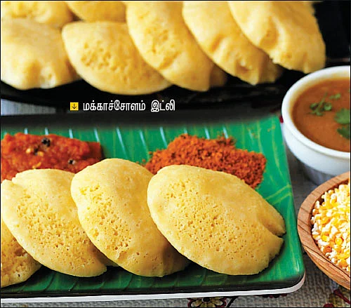 இட்லி மேளா!
