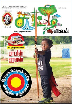 சுட்டி மெயில்