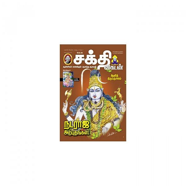 இப்படிக்கு...