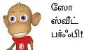 பர்ஃபி!