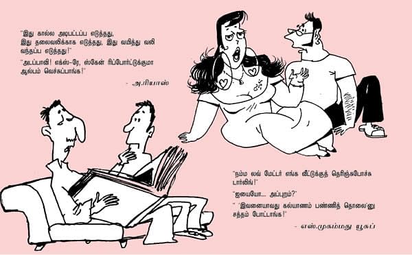ஜோக்ஸ் 3 