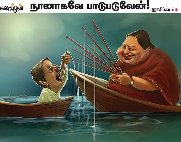 கலாட்டூன்
